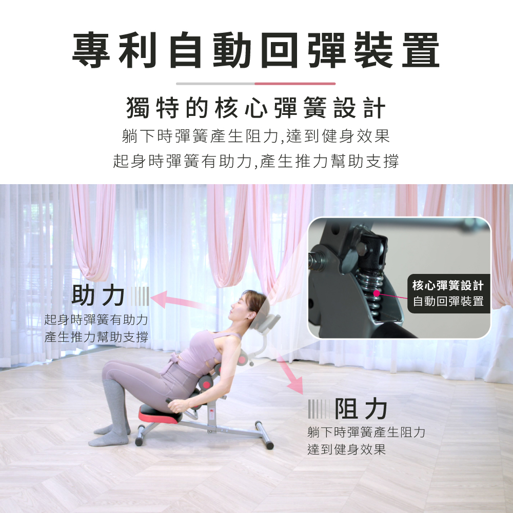 【璽督Hito】全新伸展健美機