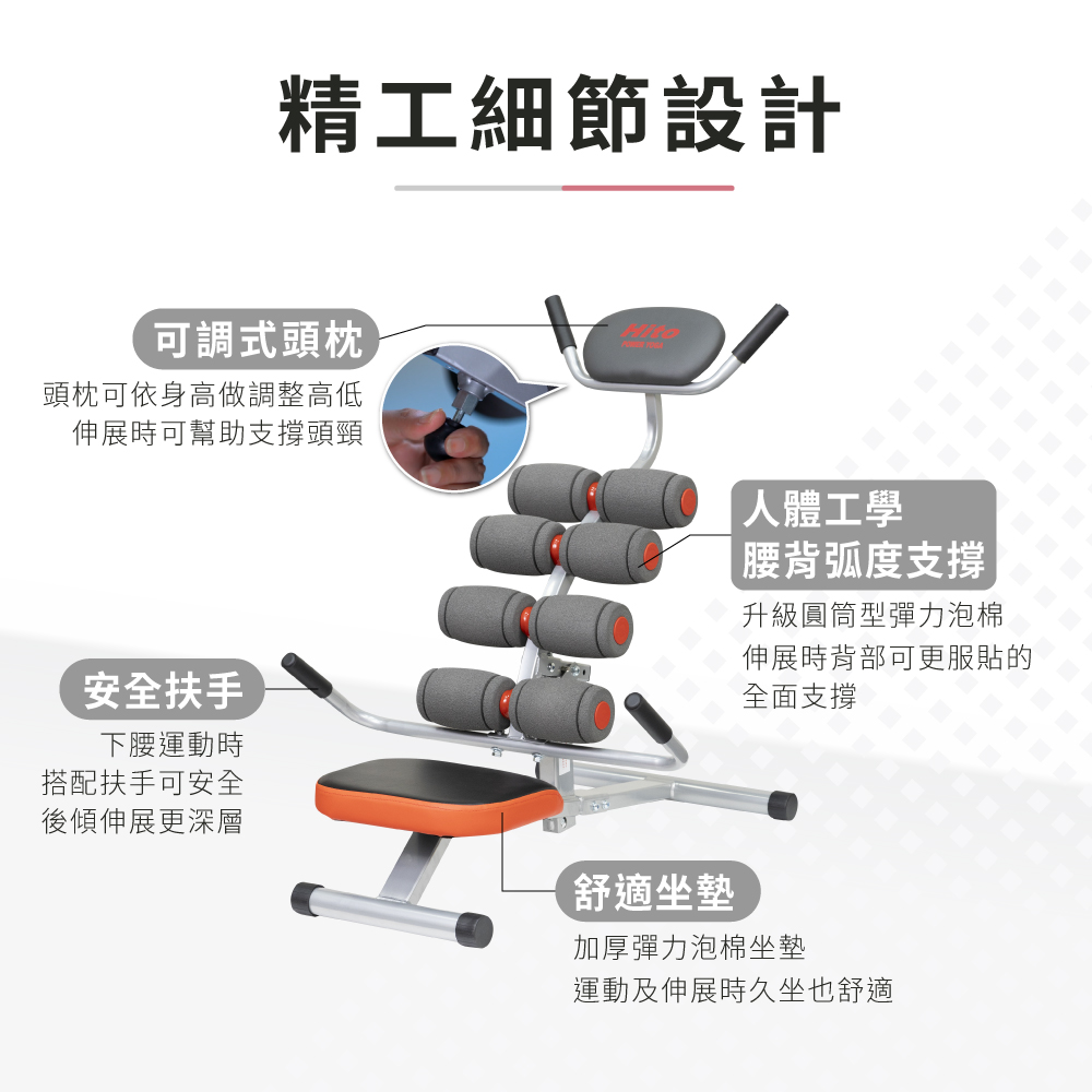 【璽督Hito】全新伸展健美機