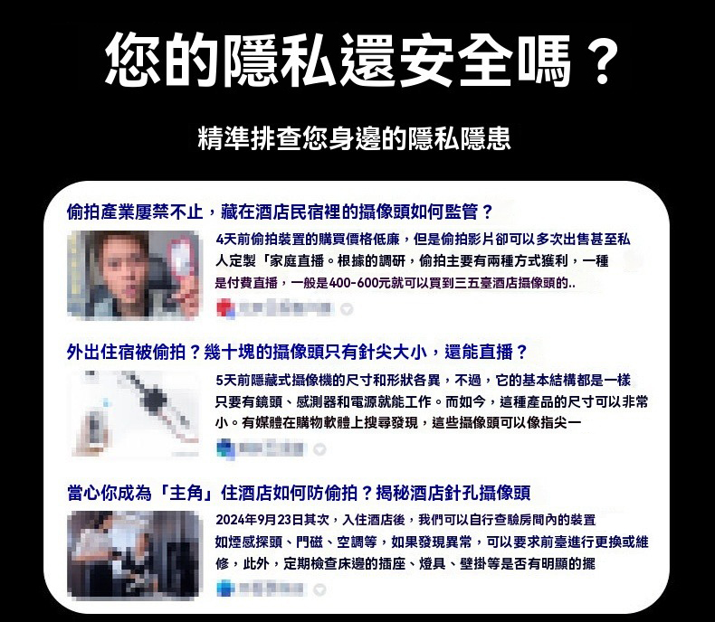 S6 迷你無線訊號探測器 防針孔 防偷拍 GPS 定位 