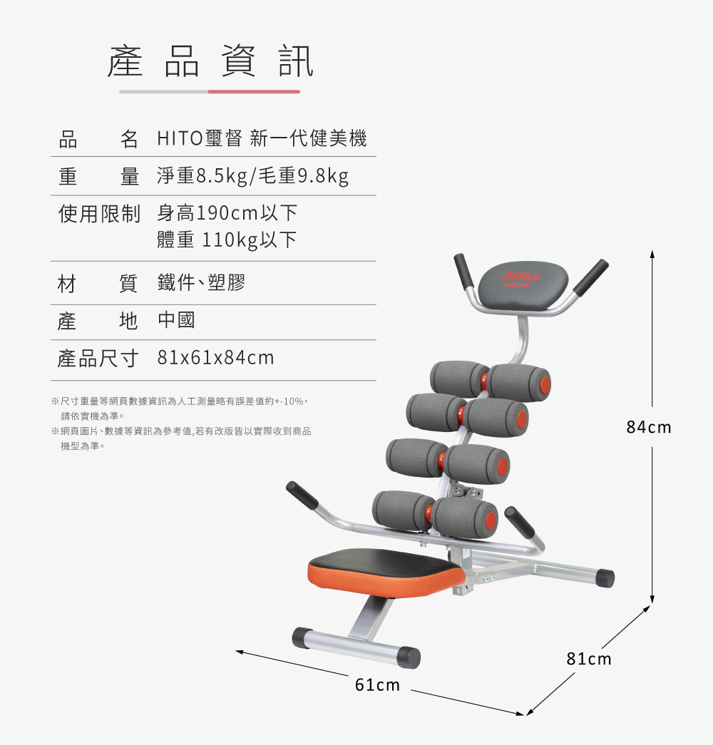 【璽督Hito】全新伸展健美機
