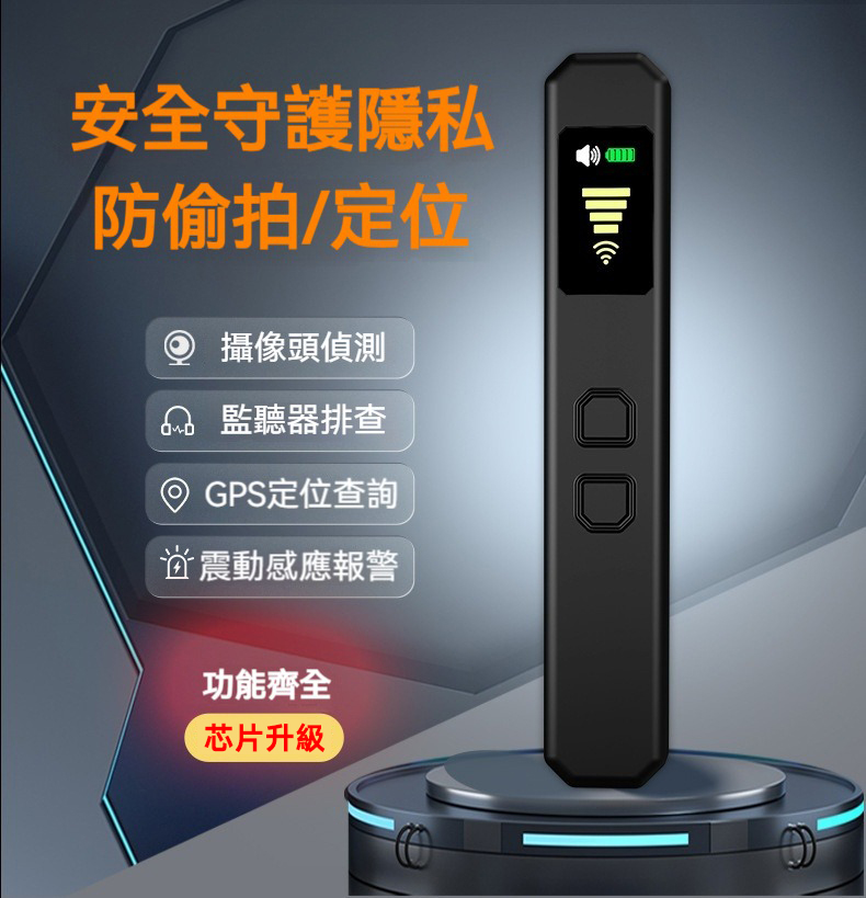 S6 迷你無線訊號探測器 防針孔 防偷拍 GPS 定位 