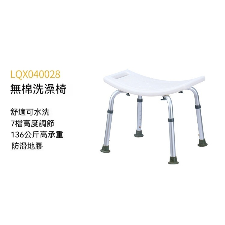 高度可調弧形防滑洗澡椅 老人 孕婦 小孩