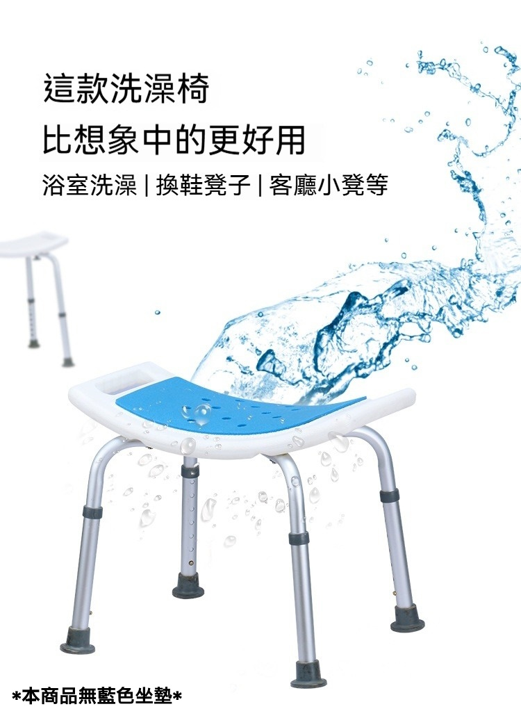 高度可調弧形防滑洗澡椅 老人 孕婦 小孩