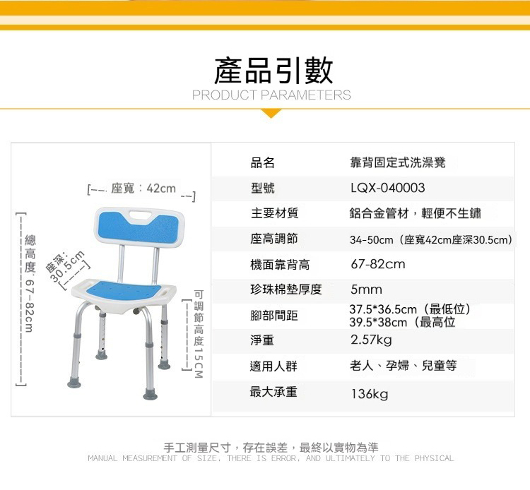 固定式靠背款洗澡椅 老人 孕婦 可調高
