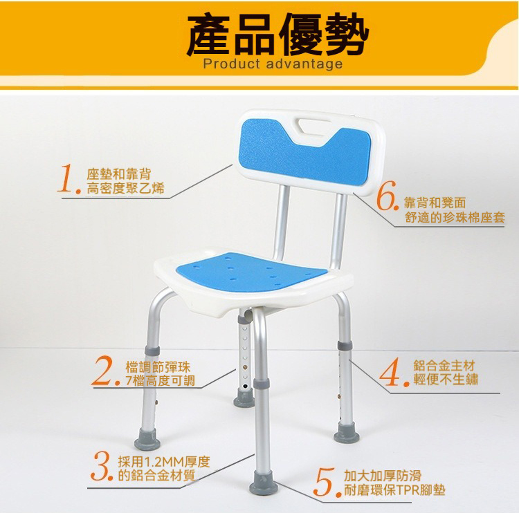 固定式靠背款洗澡椅 老人 孕婦 可調高