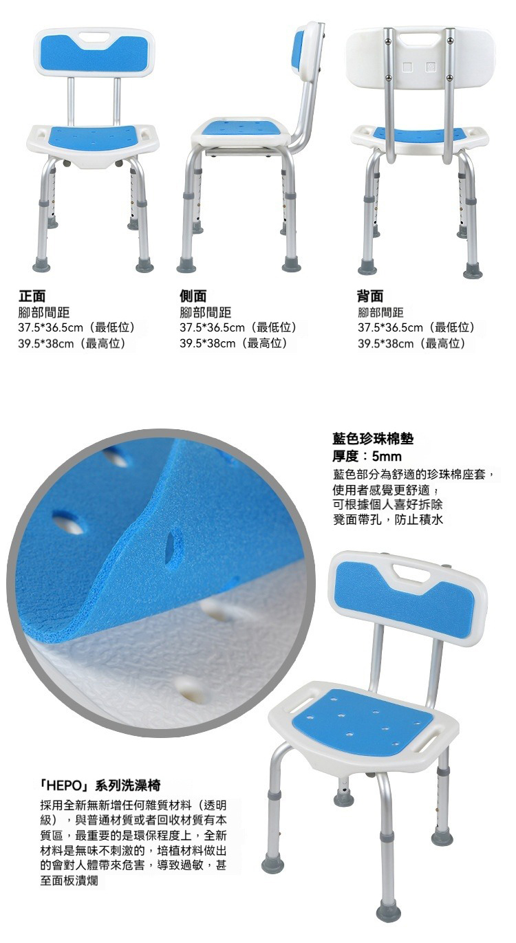 固定式靠背款洗澡椅 老人 孕婦 可調高