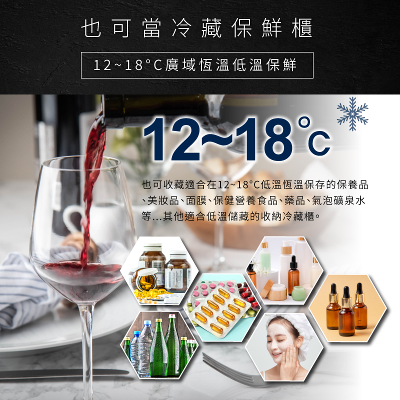 日虎 18瓶裝質感單溫酒櫃