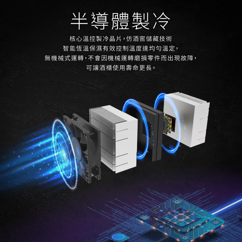 日虎 18瓶裝質感單溫酒櫃