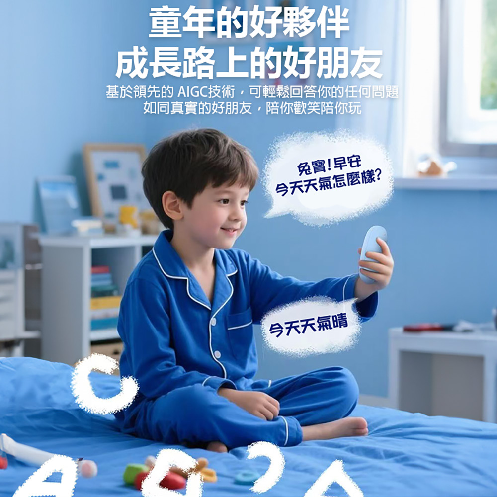 【麥兔】AI互動學習玩具 (AI即時翻譯 支援多國語言 7天長待機 陪讀幫手)