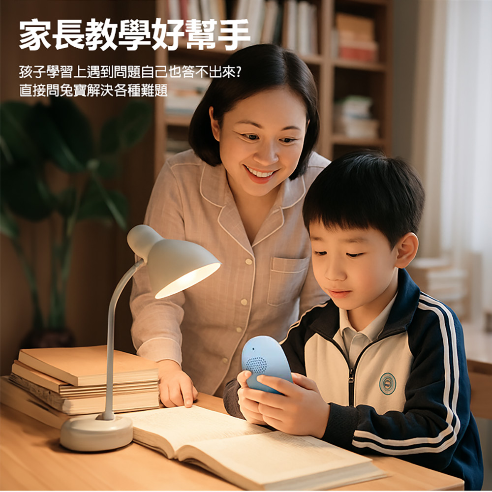 【麥兔】AI互動學習玩具 (AI即時翻譯 支援多國語言 7天長待機 陪讀幫手)