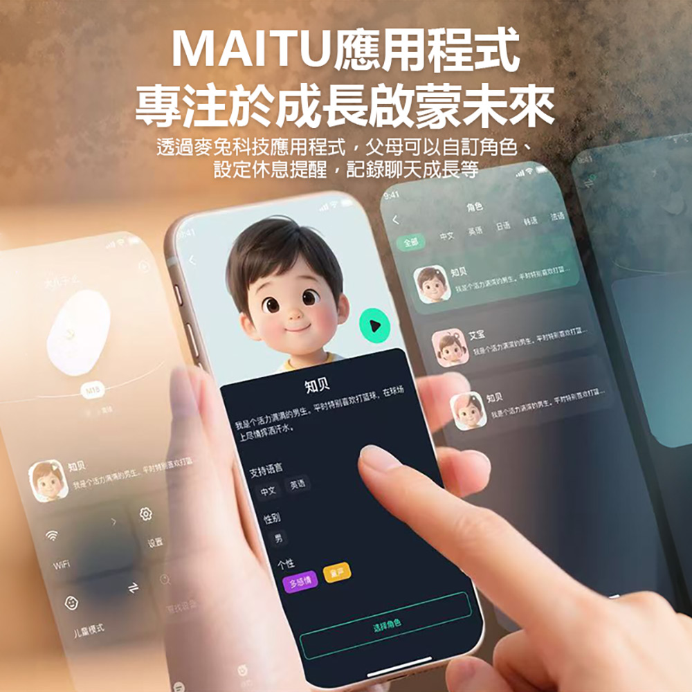 【麥兔】AI互動學習玩具 (AI即時翻譯 支援多國語言 7天長待機 陪讀幫手)