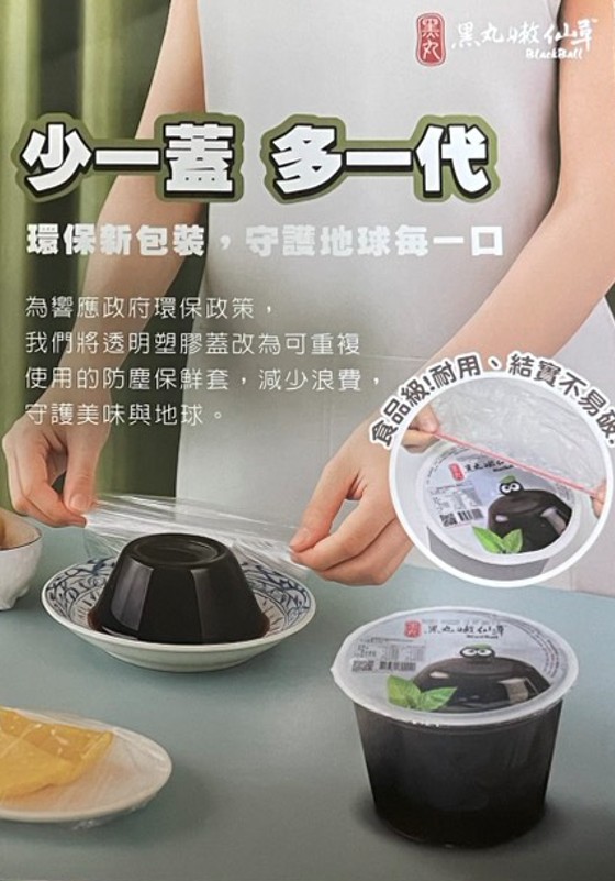 【黑丸嫩仙草】嫩仙草 檸檬寒天愛玉 蜂蜜紅茶凍2000g (家庭號)