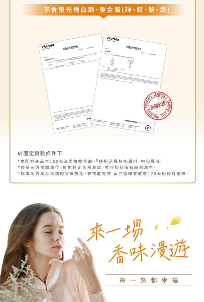 AMAZE 法國植萃精油香氛豆補充包280ml x3包/組 (依蘭NO.5 鳶尾粉邂逅 粉紅甜蜜果香)