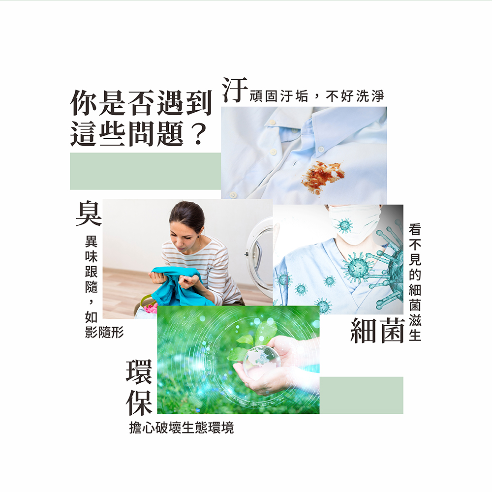 【潔倍】 除菌生態洗衣粉 10kg 