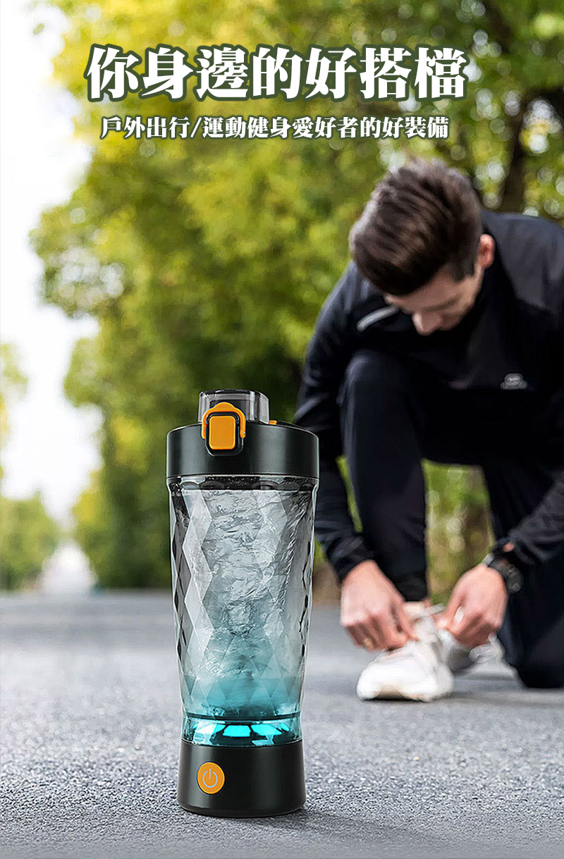 【太力】炫彩Tritan運動蛋白粉咖啡杯電動攪拌杯650ml(無粉盒)