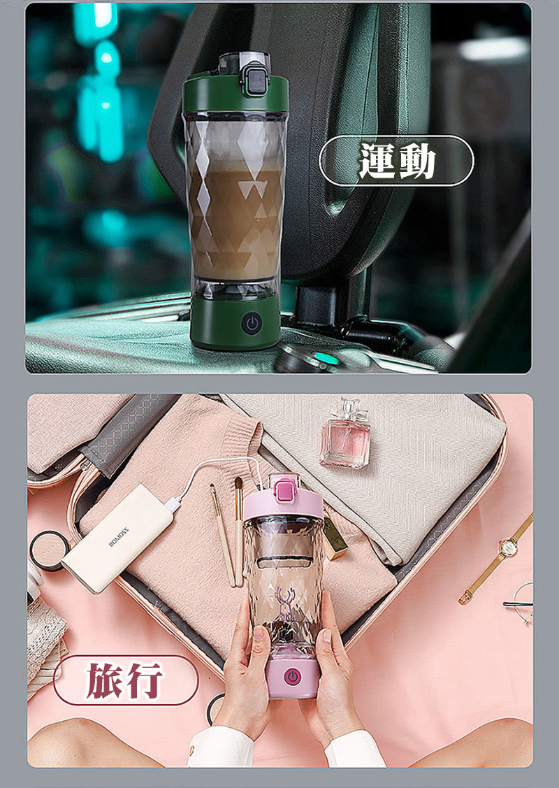 【太力】炫彩Tritan運動蛋白粉咖啡杯電動攪拌杯650ml(無粉盒)