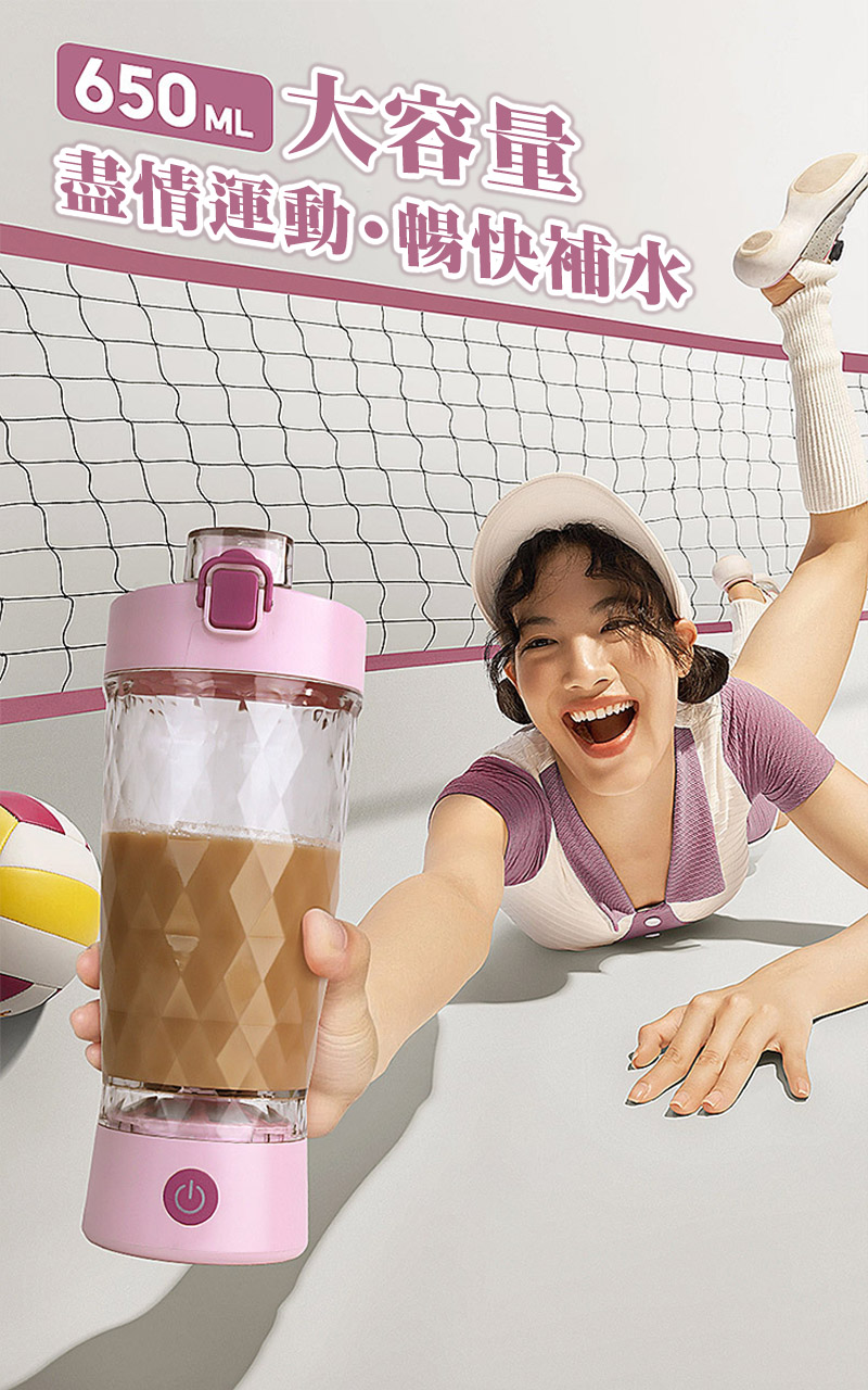 【太力】炫彩Tritan運動蛋白粉咖啡杯電動攪拌杯650ml(無粉盒)