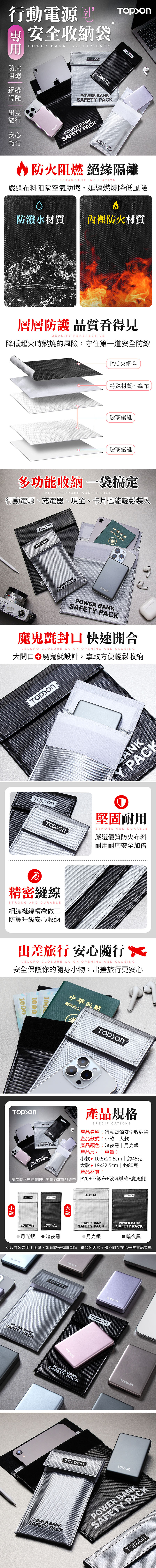 行動電源安全防爆收納袋