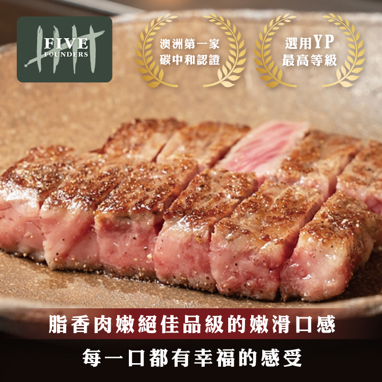 澳洲YP碳中和牛無骨牛小排110g