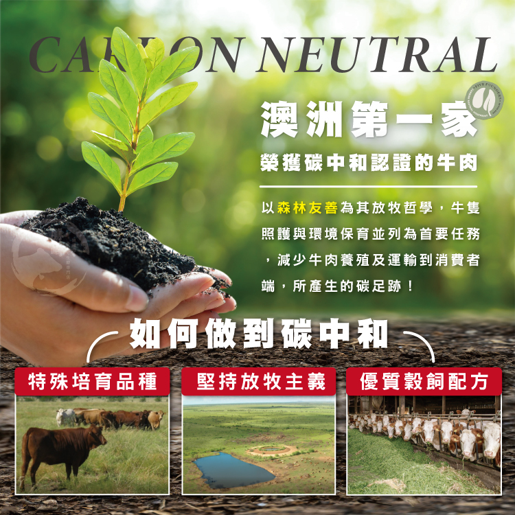 澳洲YP碳中和牛無骨牛小排110g