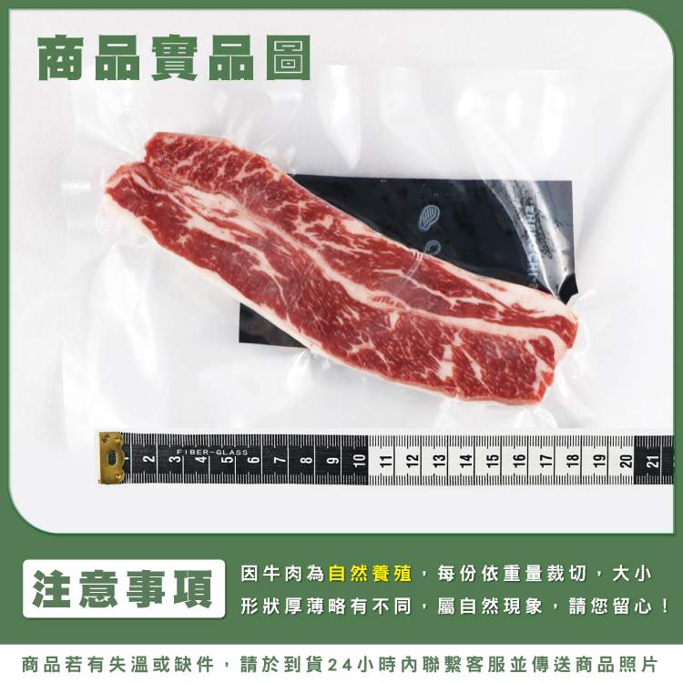 澳洲YP碳中和牛無骨牛小排110g