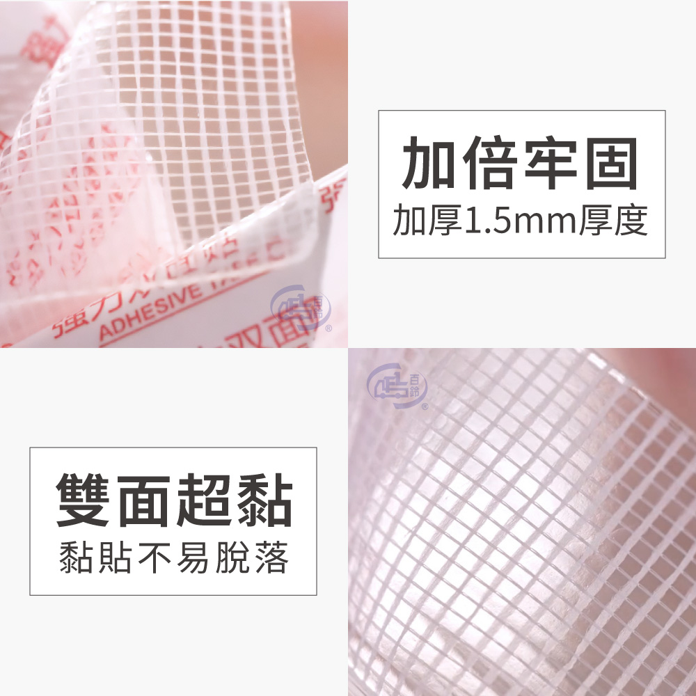 【百鈴】黏固力雙面強力高黏隨意撕貼軟性膠-超值組
