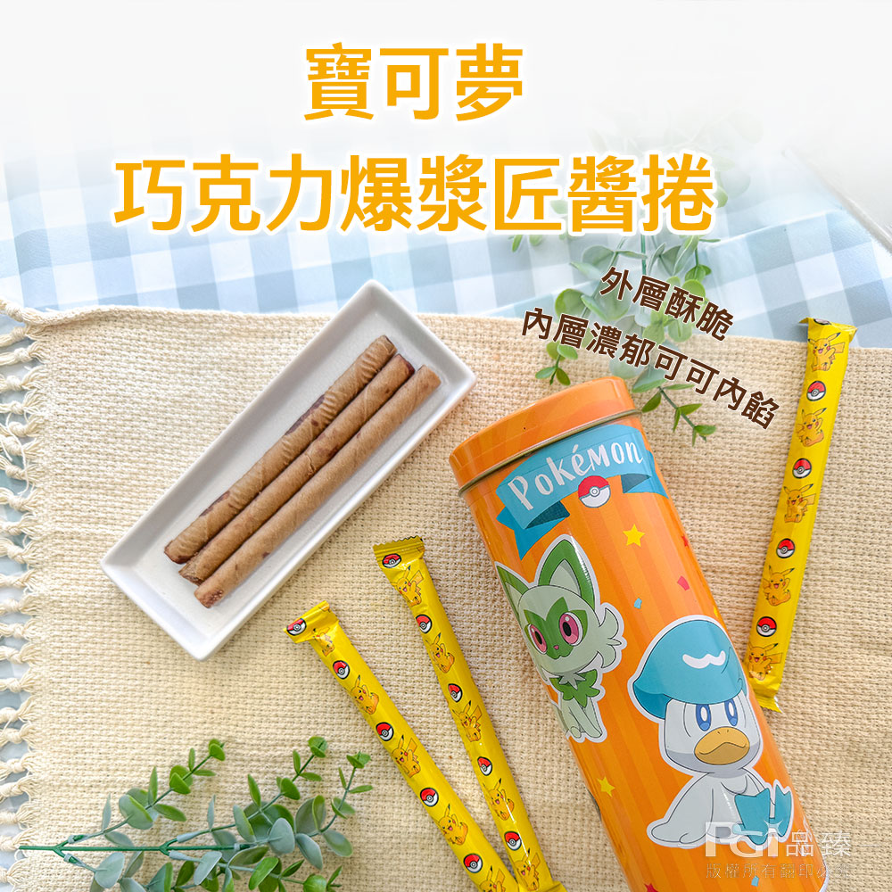 【寶可夢】爆漿匠醬捲歡樂罐(巧克力/香草)(160g)