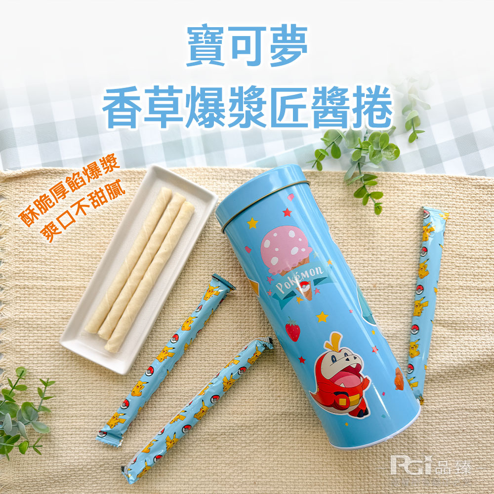【寶可夢】爆漿匠醬捲歡樂罐(巧克力/香草)(160g)