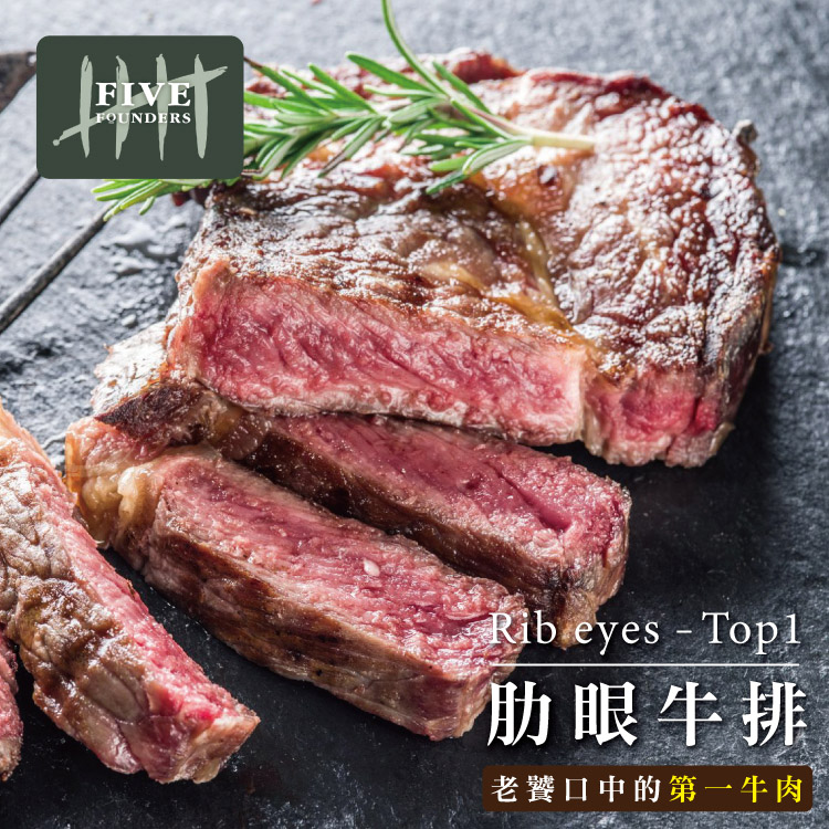 【勝崎生鮮】澳洲YP碳中和牛老饕肋眼牛排150g