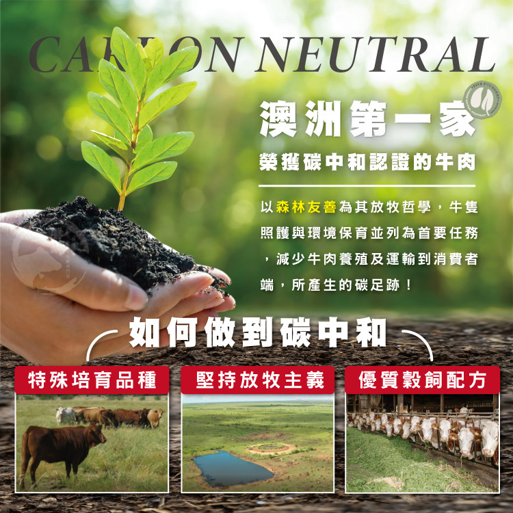 【勝崎生鮮】澳洲YP碳中和牛老饕肋眼牛排150g