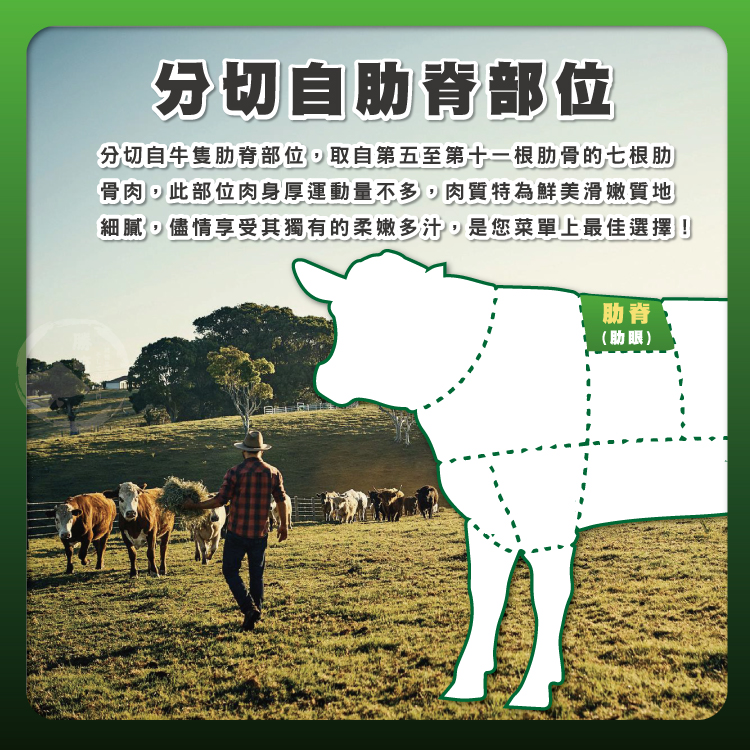 【勝崎生鮮】澳洲YP碳中和牛老饕肋眼牛排150g