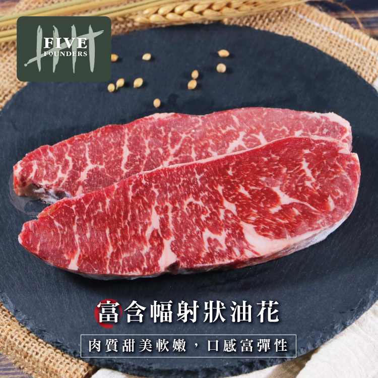 【勝崎生鮮】澳洲YP碳中和牛霜降翼板小排120g