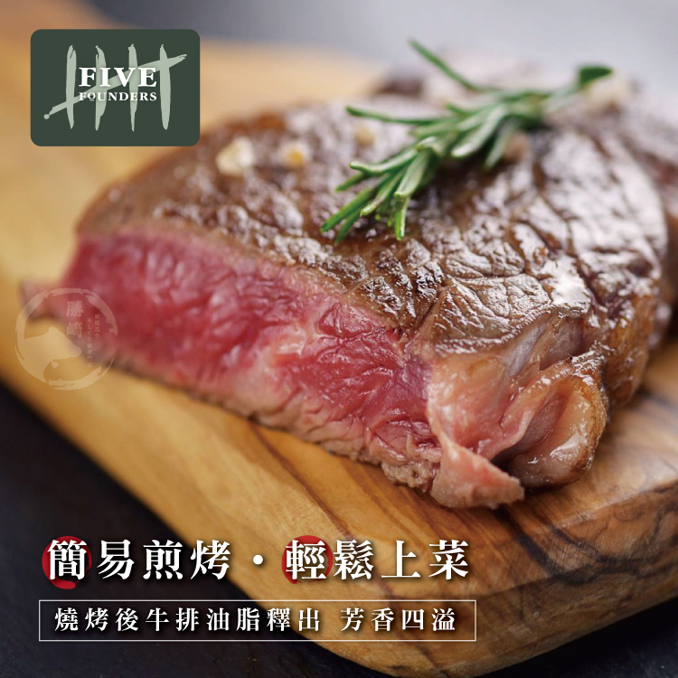 【勝崎生鮮】澳洲YP碳中和牛霜降翼板小排120g