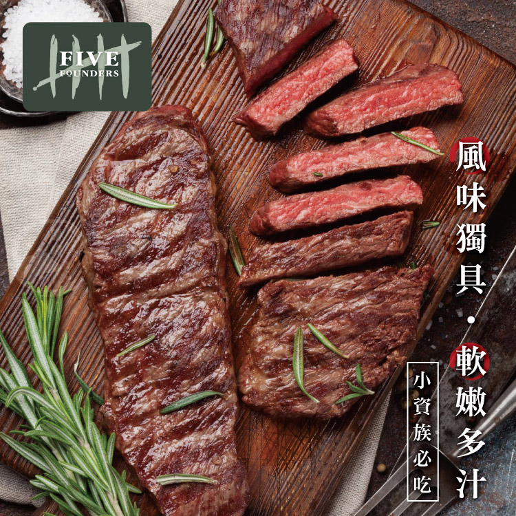 【勝崎生鮮】澳洲YP碳中和牛霜降翼板小排120g