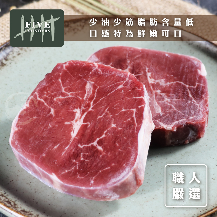 【勝崎生鮮】澳洲YP碳中和牛嫩肩菲力牛排