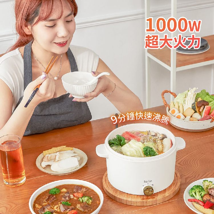 Kolin歌林 2.4公升日式陶瓷料理鍋.美食鍋 KHL-LN2401
