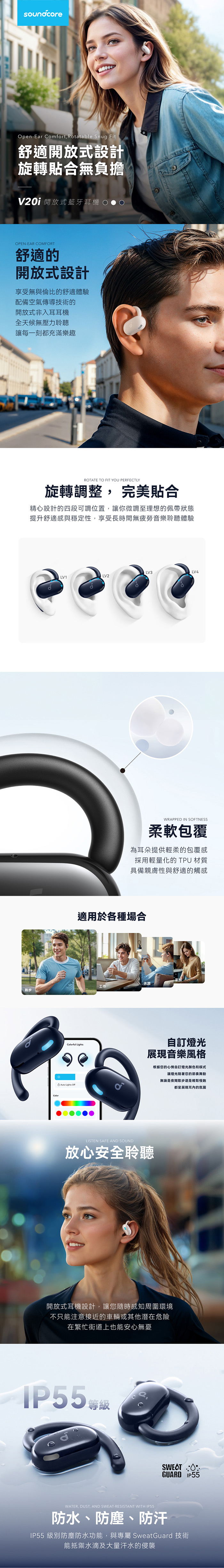 Soundcore V20i 開放式藍牙耳機