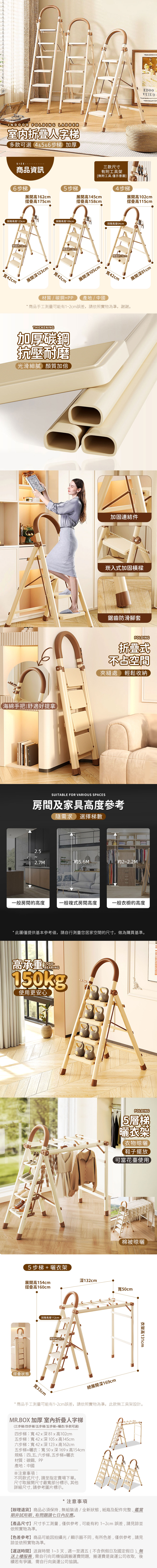 【Mr.box】多功能安全扶手加寬加厚室内折疊伸縮防滑人字梯-多款