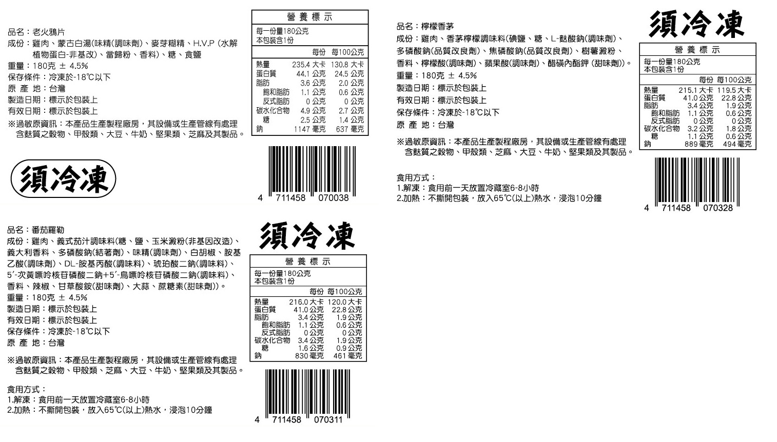 【原來是洋蔥】招牌舒肥雞胸 180G