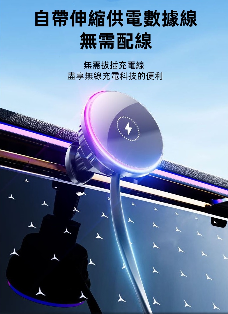 炫彩磁吸無線充電車用支架(兩款可選)