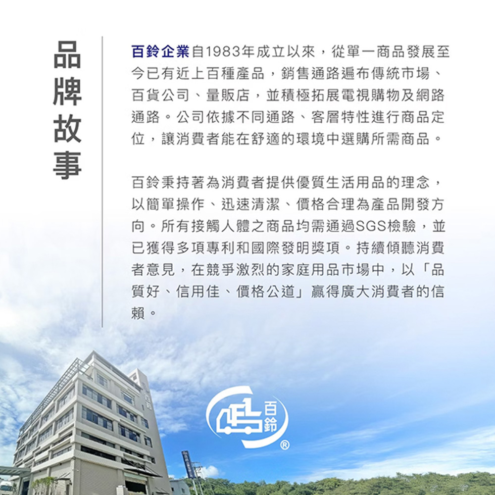 【百鈴】髒會滅魔術擦