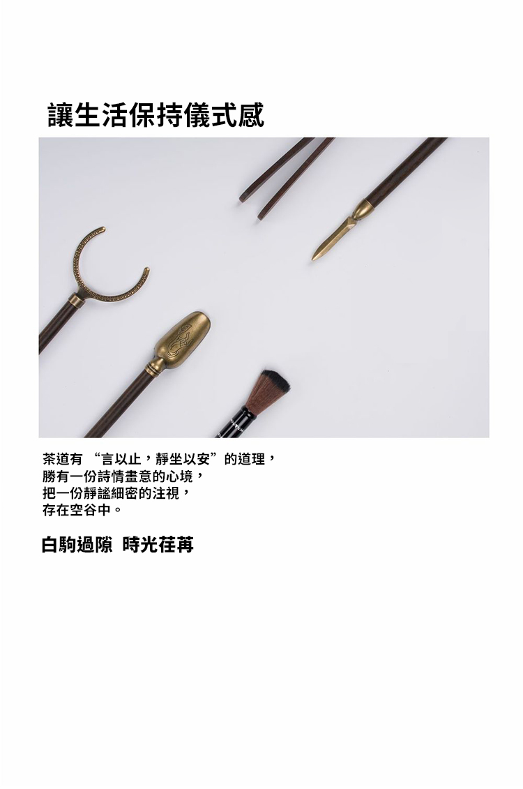 茶道雲梯功夫茶具配件組