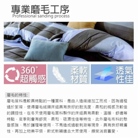 【YOU CAN BUY】舒膚柔棉印花床包組