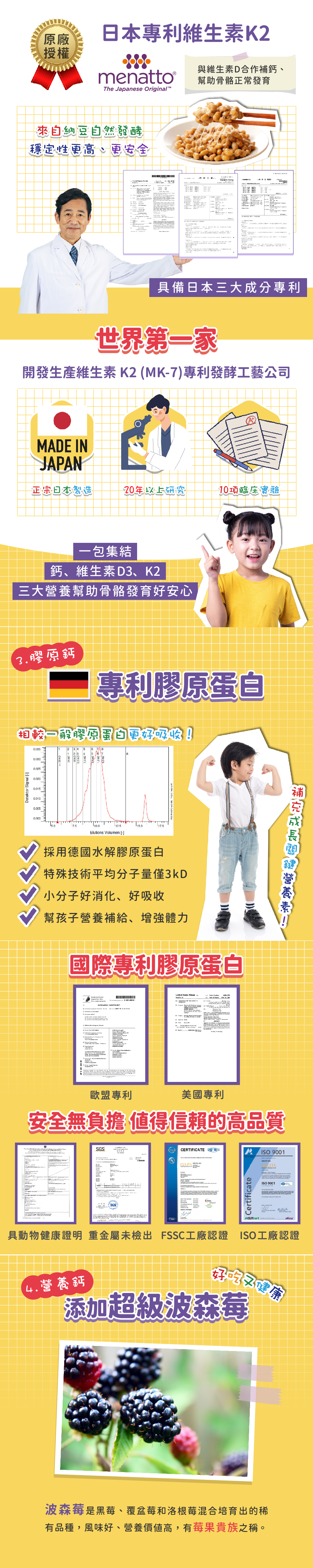 【JoyHui佳悅】成長鈣專利膠原鈣粉