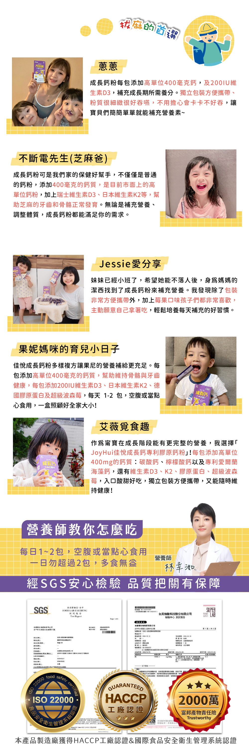 【JoyHui佳悅】成長鈣專利膠原鈣粉