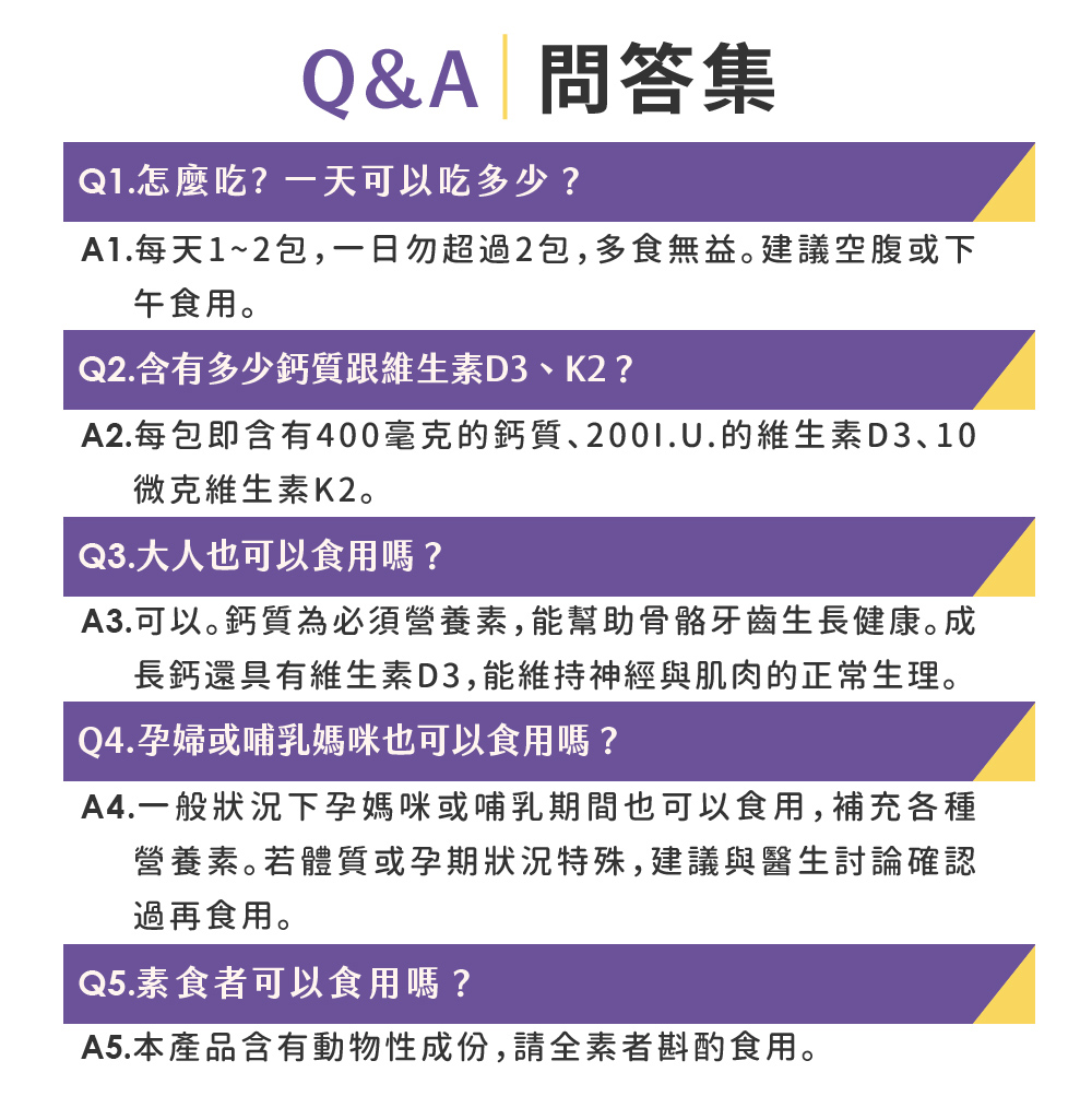 【JoyHui佳悅】成長鈣專利膠原鈣粉
