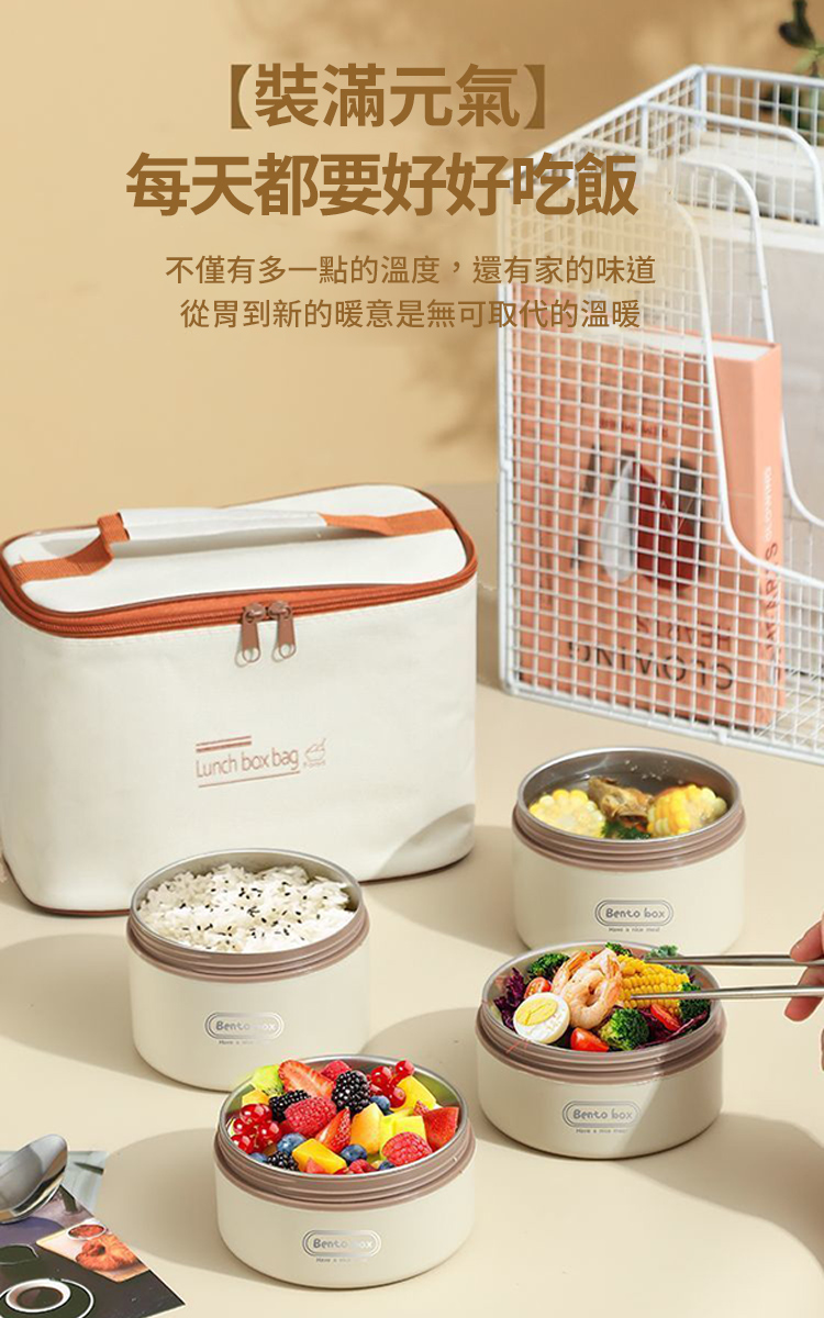 316不鏽鋼奶茶色保溫餐盒-4件組