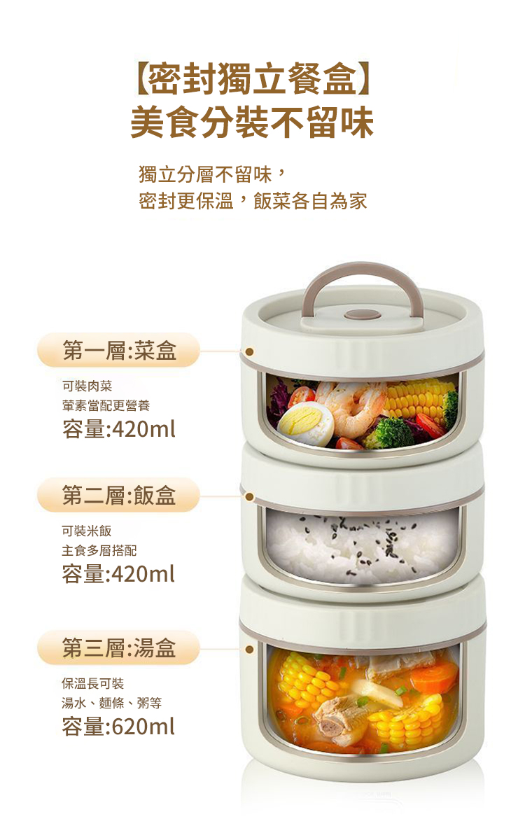 316不鏽鋼奶茶色保溫餐盒-4件組