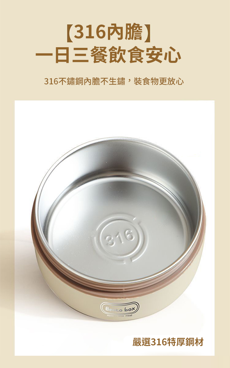 316不鏽鋼奶茶色保溫餐盒-4件組