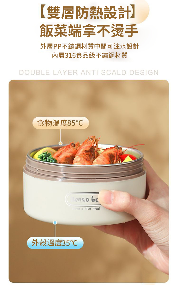 316不鏽鋼奶茶色保溫餐盒-4件組